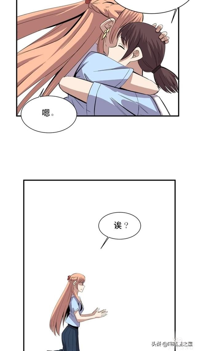 人性漫画：可以让人重新获得新生的虚拟世界-38.jpg