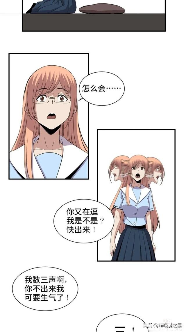 人性漫画：可以让人重新获得新生的虚拟世界-39.jpg