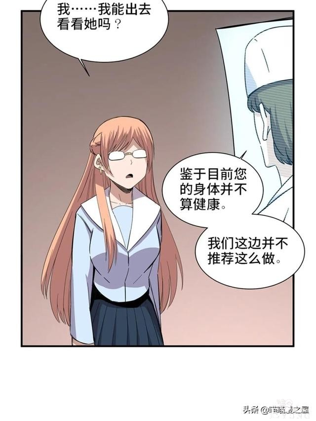 人性漫画：可以让人重新获得新生的虚拟世界-44.jpg