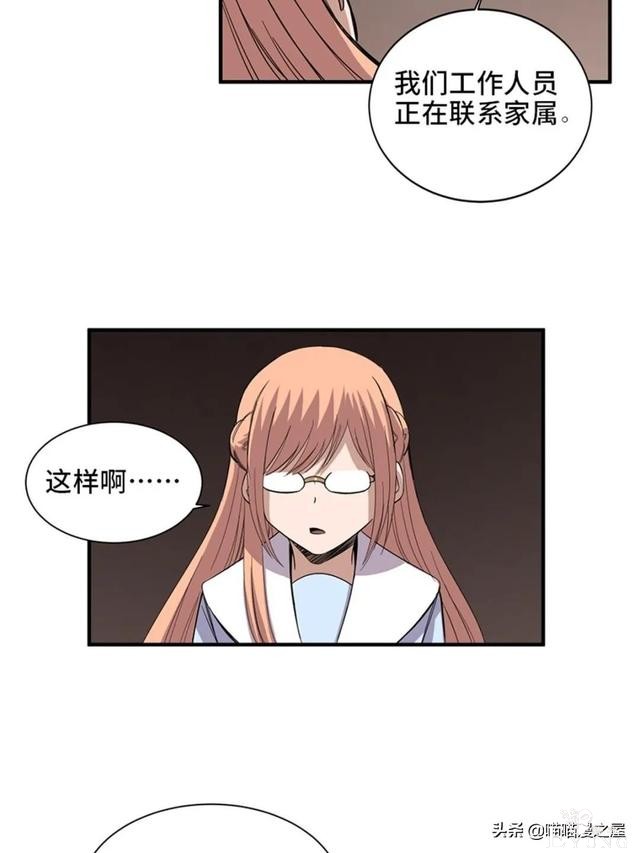 人性漫画：可以让人重新获得新生的虚拟世界-43.jpg