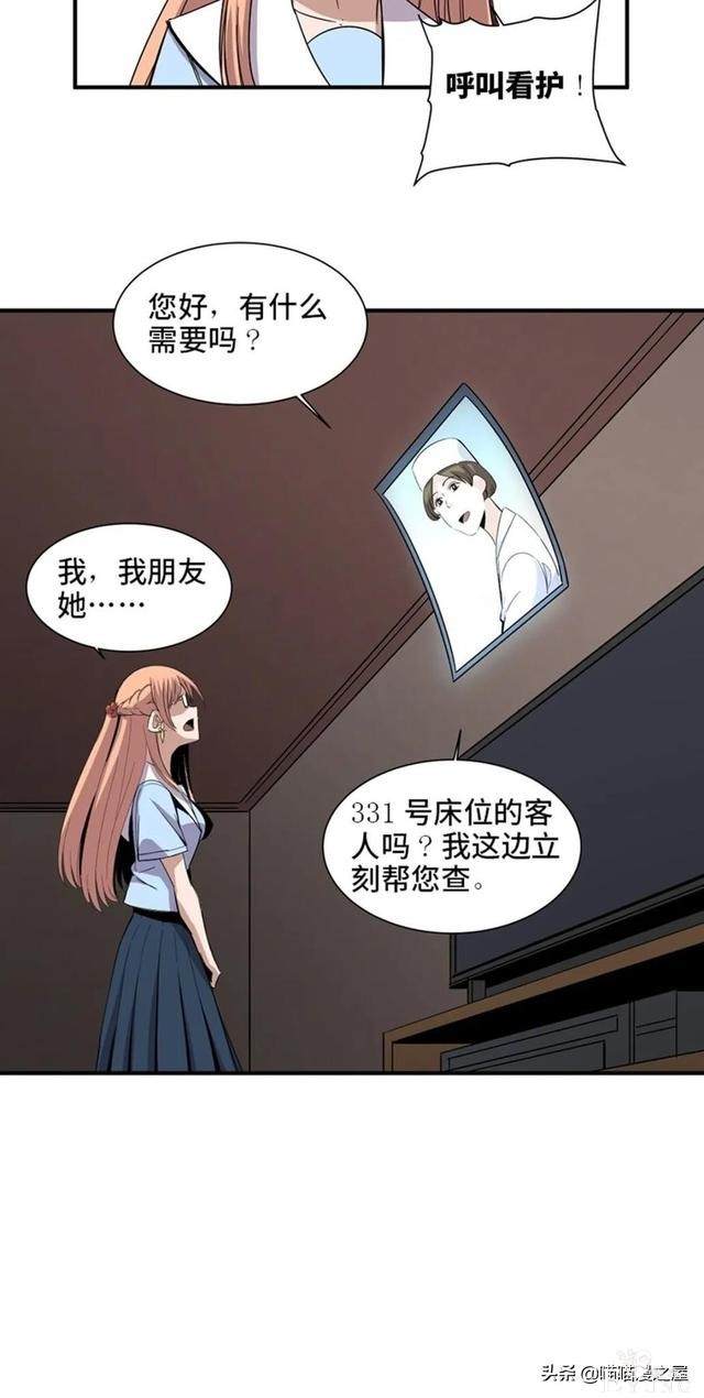 人性漫画：可以让人重新获得新生的虚拟世界-41.jpg