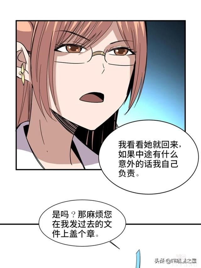 人性漫画：可以让人重新获得新生的虚拟世界-45.jpg
