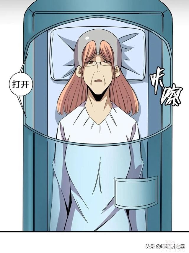 人性漫画：可以让人重新获得新生的虚拟世界-47.jpg