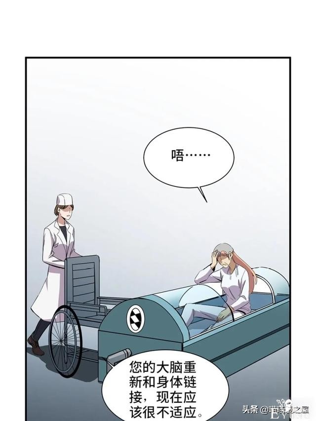人性漫画：可以让人重新获得新生的虚拟世界-48.jpg