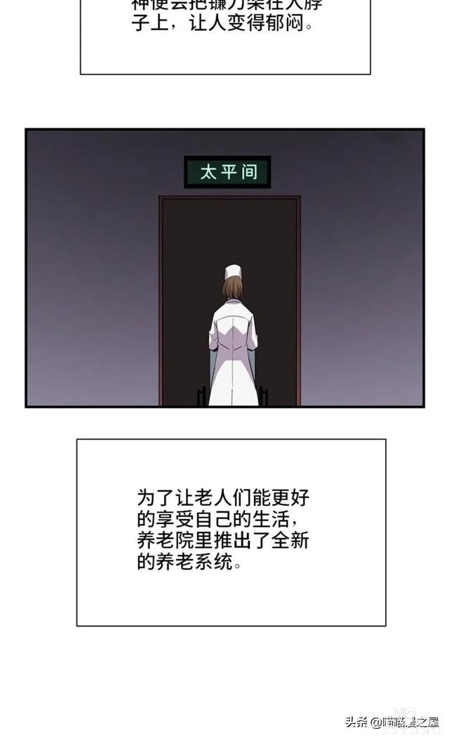 人性漫画：可以让人重新获得新生的虚拟世界-52.jpg