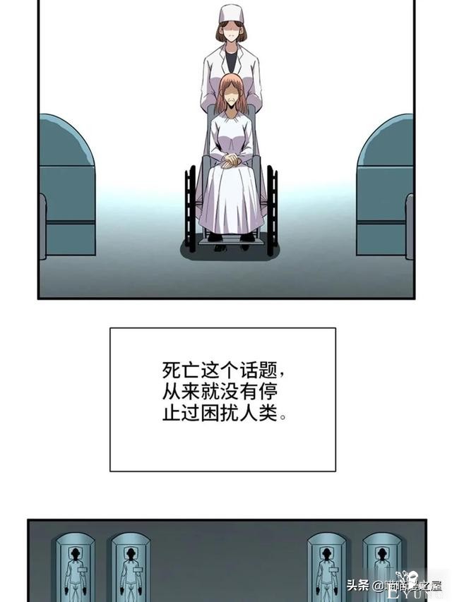 人性漫画：可以让人重新获得新生的虚拟世界-50.jpg