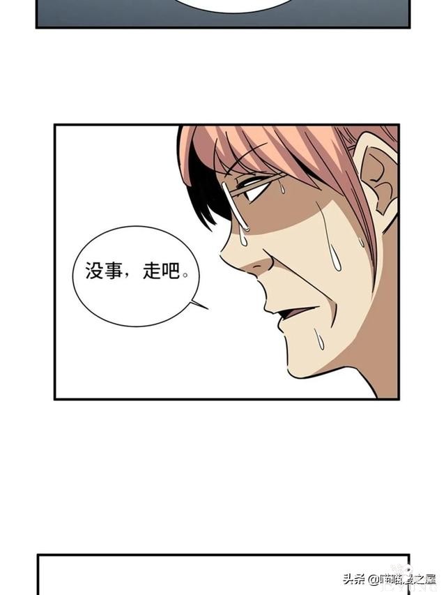 人性漫画：可以让人重新获得新生的虚拟世界-49.jpg