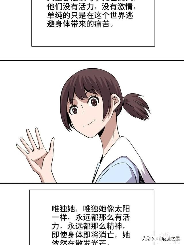 人性漫画：可以让人重新获得新生的虚拟世界-57.jpg