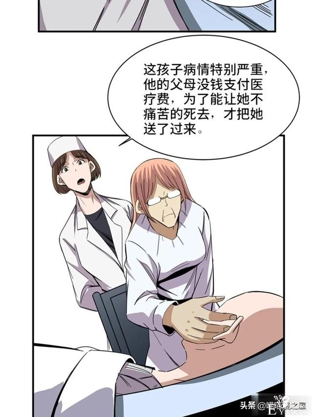 人性漫画：可以让人重新获得新生的虚拟世界-60.jpg