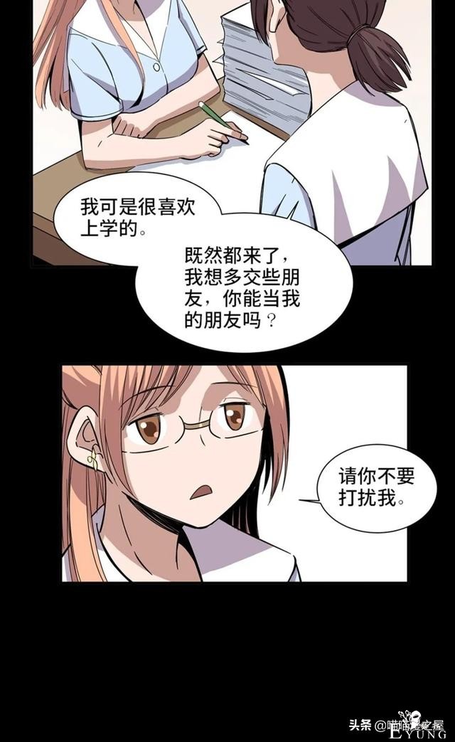 人性漫画：可以让人重新获得新生的虚拟世界-63.jpg