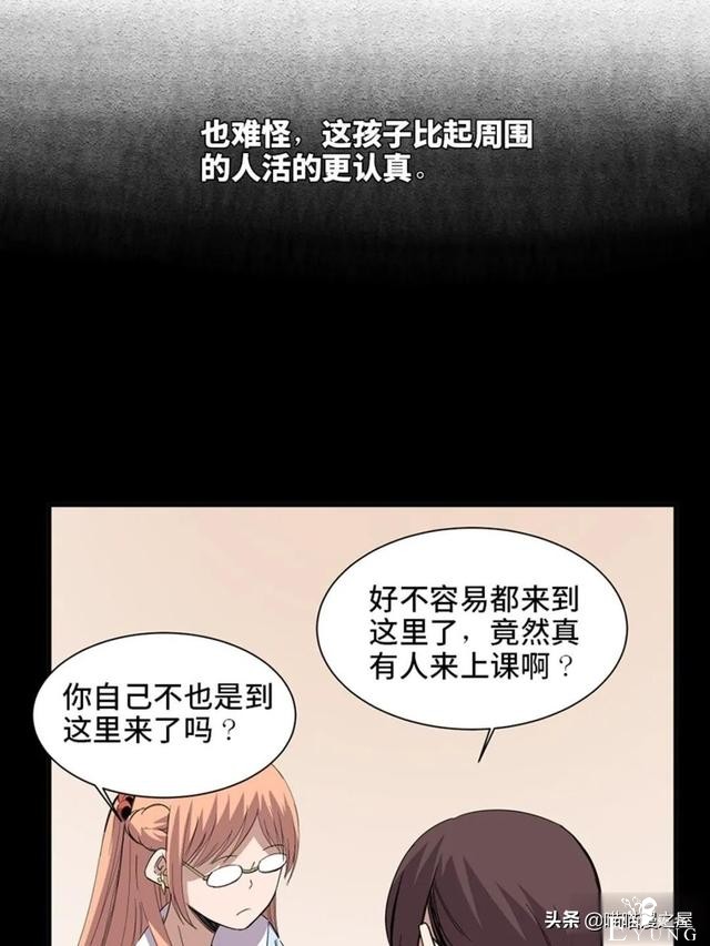 人性漫画：可以让人重新获得新生的虚拟世界-62.jpg