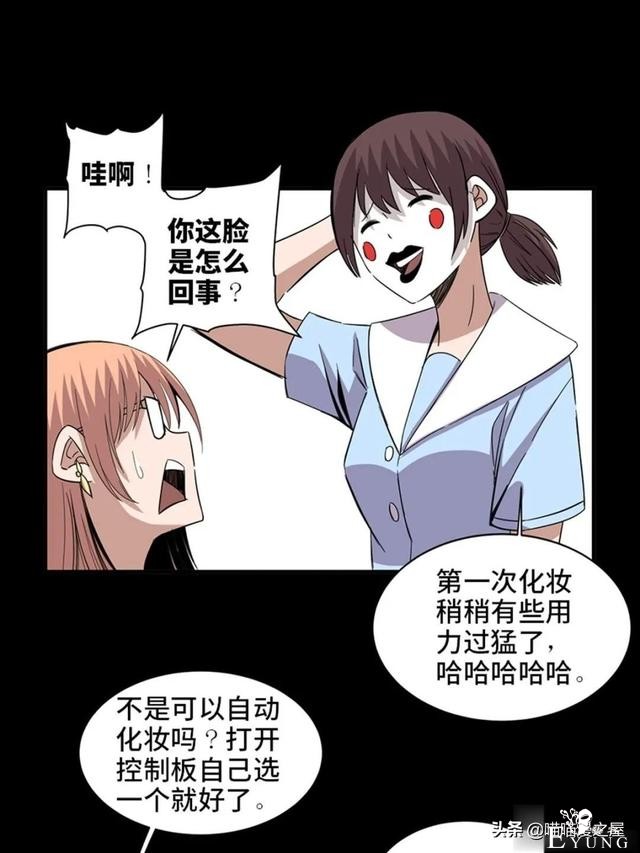 人性漫画：可以让人重新获得新生的虚拟世界-64.jpg