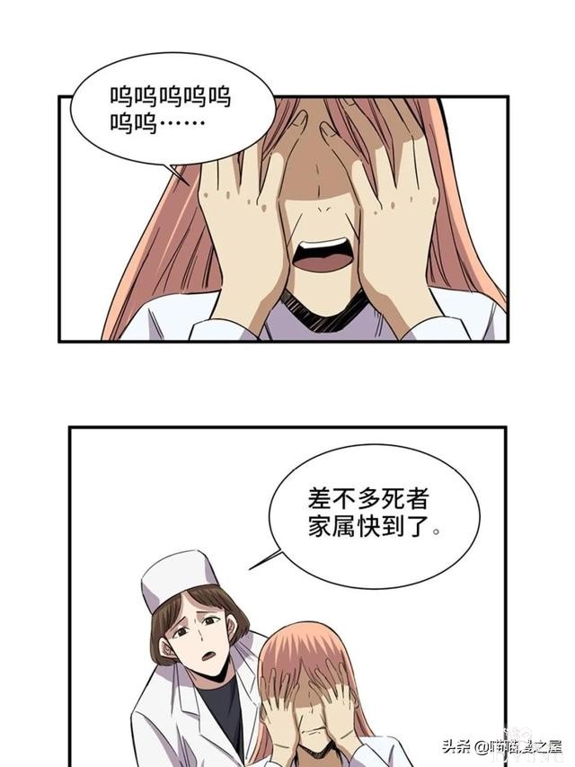人性漫画：可以让人重新获得新生的虚拟世界-69.jpg