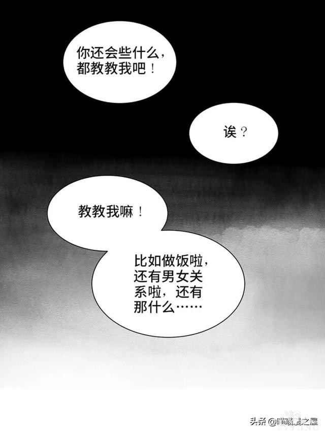 人性漫画：可以让人重新获得新生的虚拟世界-68.jpg
