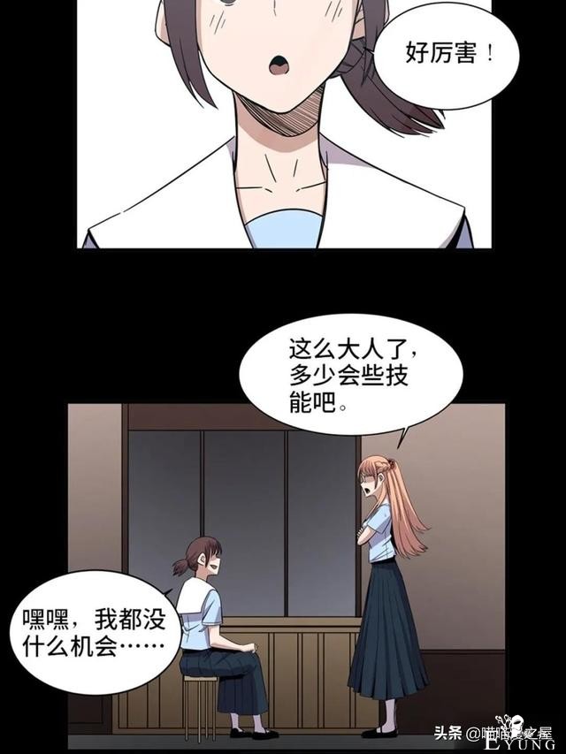 人性漫画：可以让人重新获得新生的虚拟世界-67.jpg