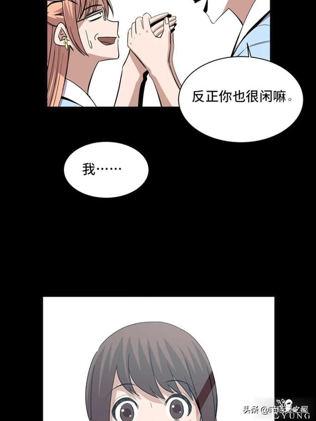 人性漫画：可以让人重新获得新生的虚拟世界-66.jpg