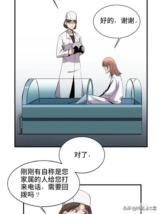 人性漫画：可以让人重新获得新生的虚拟世界-73.jpg