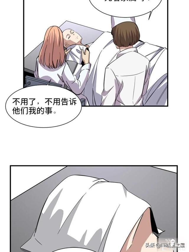 人性漫画：可以让人重新获得新生的虚拟世界-71.jpg