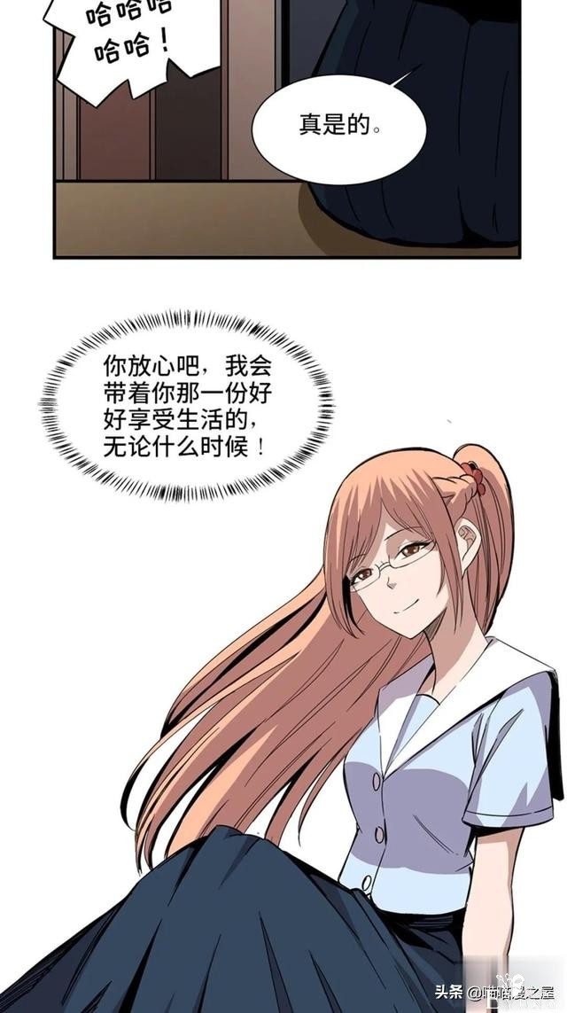 人性漫画：可以让人重新获得新生的虚拟世界-80.jpg