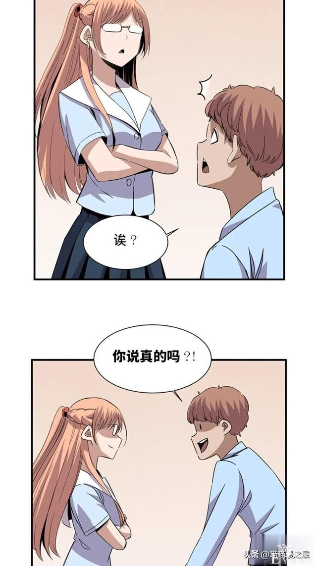 人性漫画：可以让人重新获得新生的虚拟世界-77.jpg