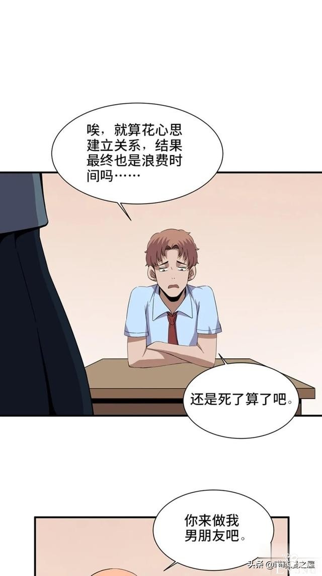 人性漫画：可以让人重新获得新生的虚拟世界-76.jpg