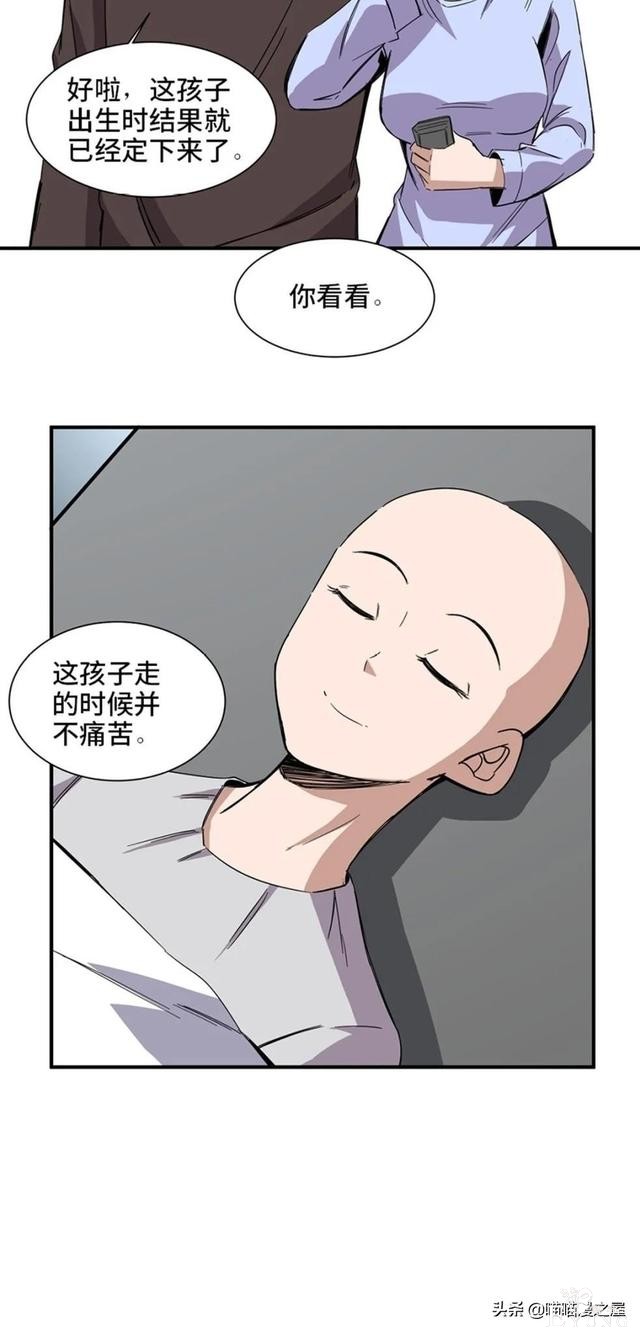 人性漫画：可以让人重新获得新生的虚拟世界-82.jpg
