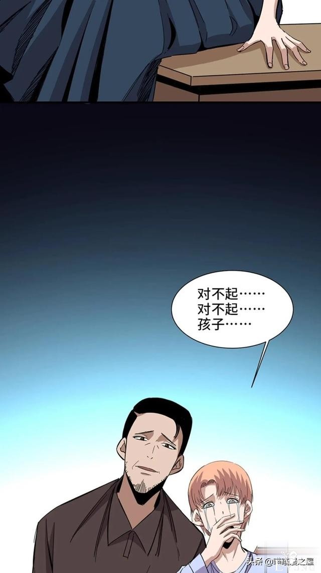 人性漫画：可以让人重新获得新生的虚拟世界-81.jpg