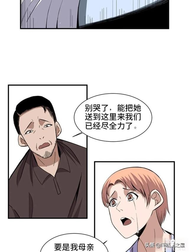 人性漫画：可以让人重新获得新生的虚拟世界-84.jpg