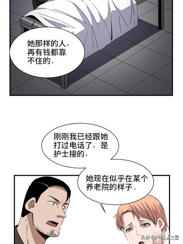 人性漫画：可以让人重新获得新生的虚拟世界-86.jpg