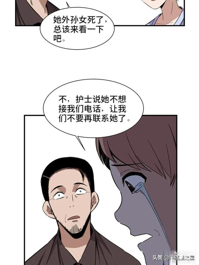 人性漫画：可以让人重新获得新生的虚拟世界-87.jpg