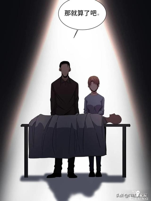 人性漫画：可以让人重新获得新生的虚拟世界-89.jpg