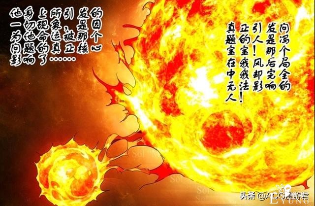 一人502：以“变化与无穷大理论”解析乱金柝对冯宝宝无效的原因-11.jpg