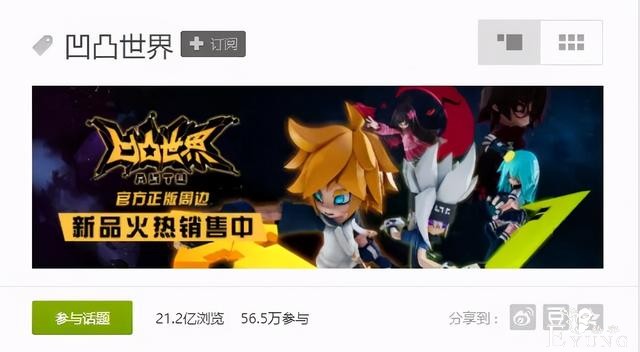 七创社：粉丝厨力推动ACGN模式进化-6.jpg