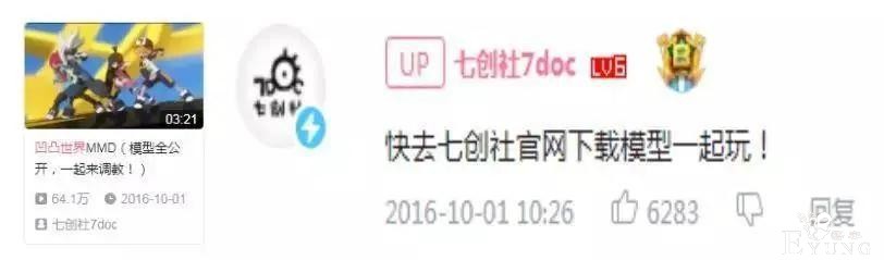 七创社：粉丝厨力推动ACGN模式进化-5.jpg
