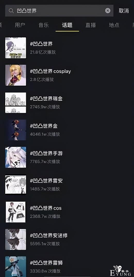七创社：粉丝厨力推动ACGN模式进化-7.jpg