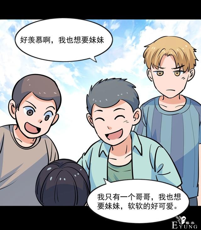 漫画：悬疑漫画-兄妹守护-14.jpg