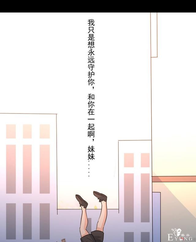 漫画：悬疑漫画-兄妹守护-71.jpg