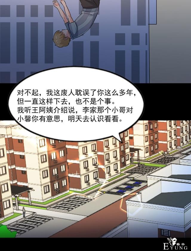 漫画：悬疑漫画-兄妹守护-72.jpg