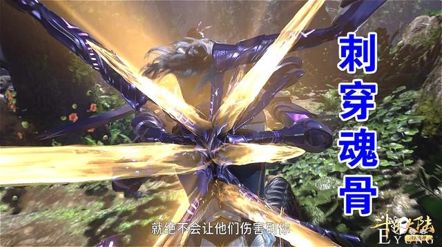 斗罗133集唐三保护小舞真惨，胸口流血就算了，八蛛魂骨被刺穿-4.jpg