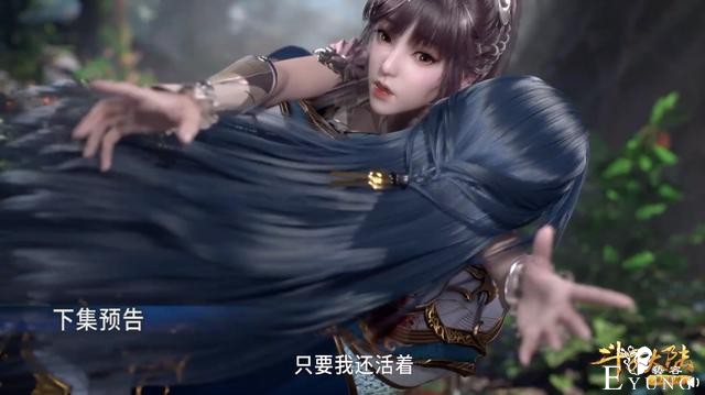斗罗133集唐银身份暴露，胡列娜哭成泪人，趴在地上真让人心疼-1.jpg