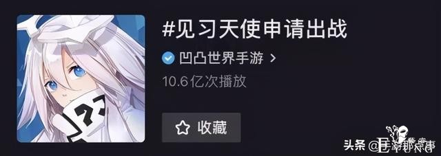 《凹凸世界》上线四个月用户量超千万，七创社的ACGN启示录-6.jpg
