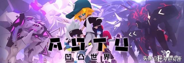 《凹凸世界》上线四个月用户量超千万，七创社的ACGN启示录-3.jpg