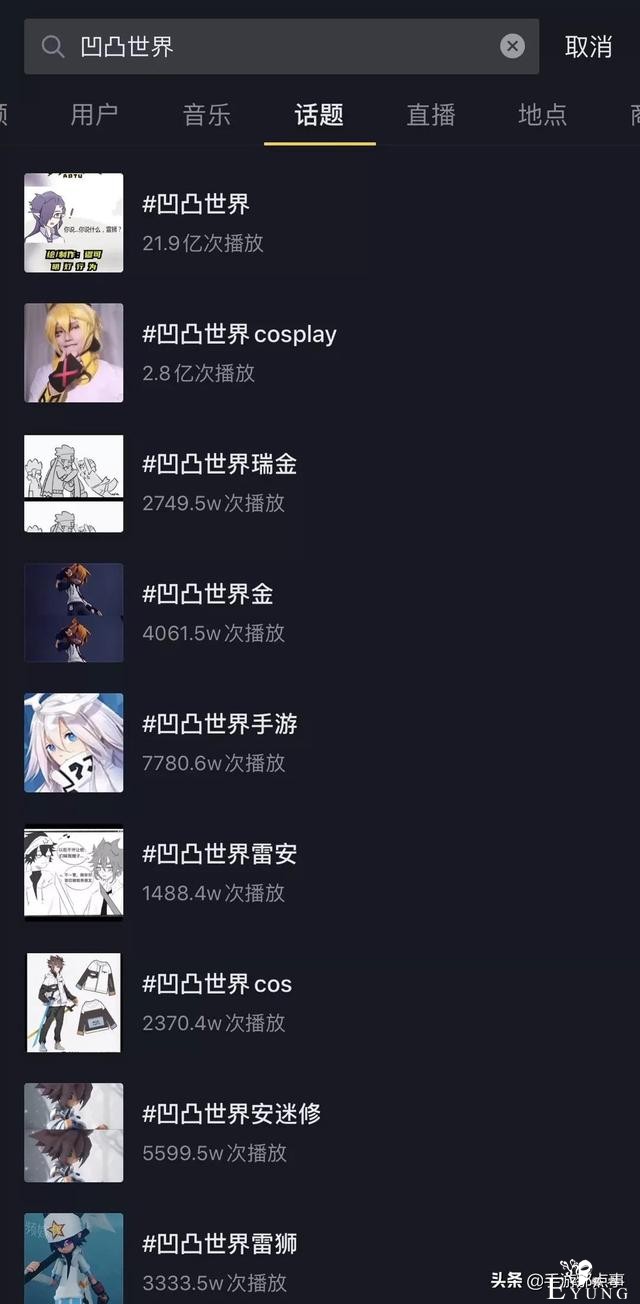 《凹凸世界》上线四个月用户量超千万，七创社的ACGN启示录-5.jpg