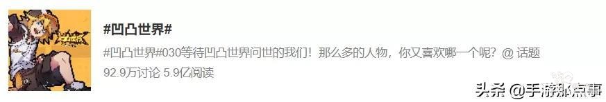 《凹凸世界》上线四个月用户量超千万，七创社的ACGN启示录-8.jpg