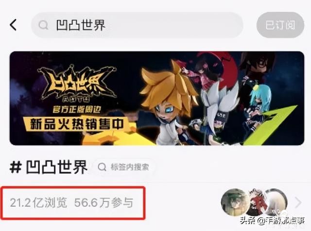 《凹凸世界》上线四个月用户量超千万，七创社的ACGN启示录-10.jpg