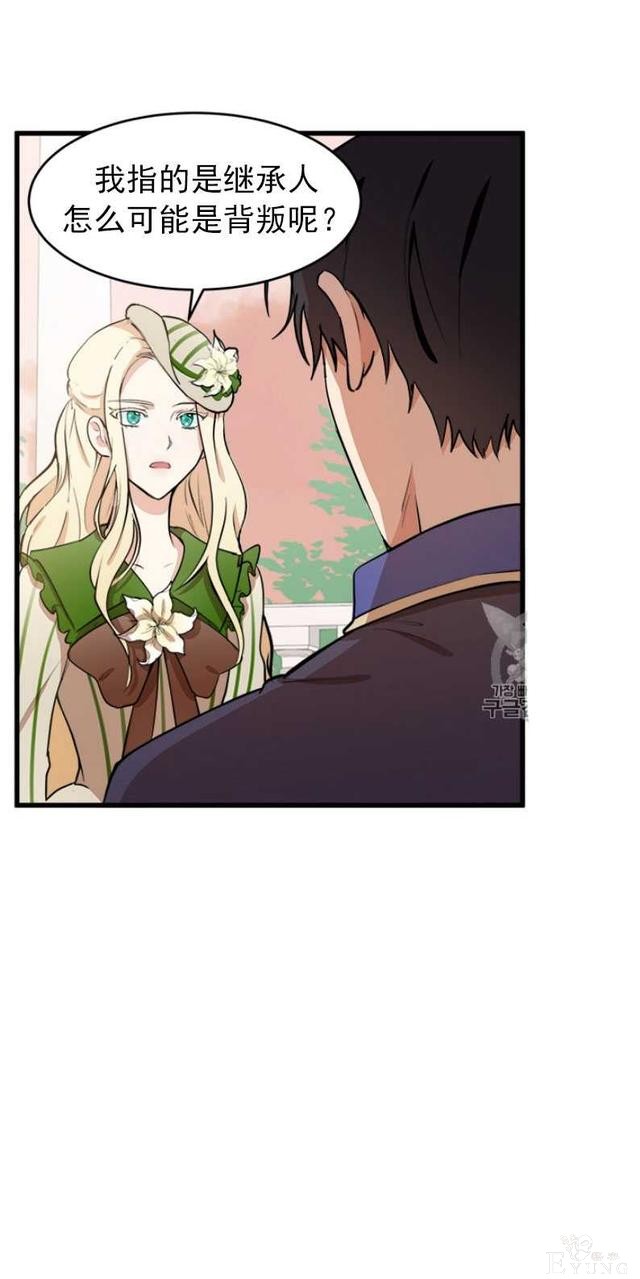 漫画：韩漫-恶女的重生 8-5.jpg
