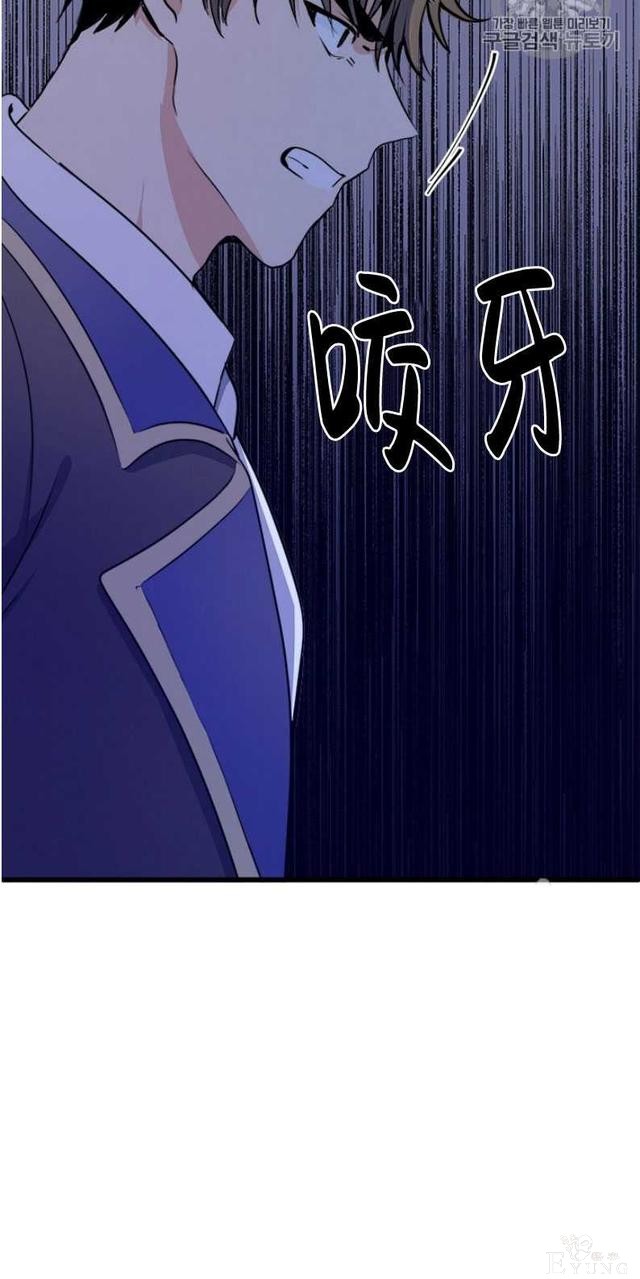 漫画：韩漫-恶女的重生 8-4.jpg