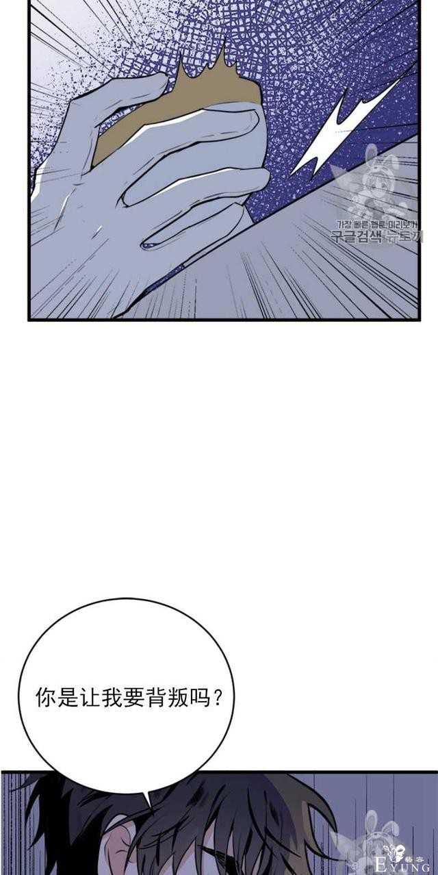 漫画：韩漫-恶女的重生 8-3.jpg