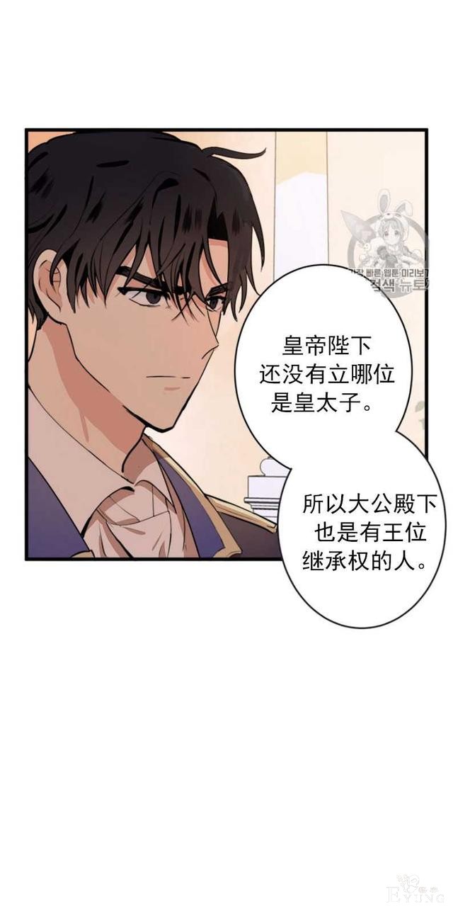 漫画：韩漫-恶女的重生 8-6.jpg
