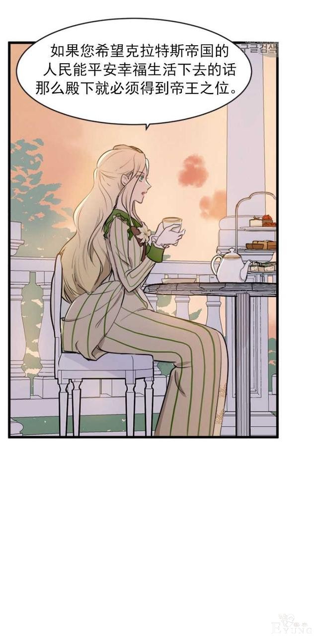 漫画：韩漫-恶女的重生 8-7.jpg